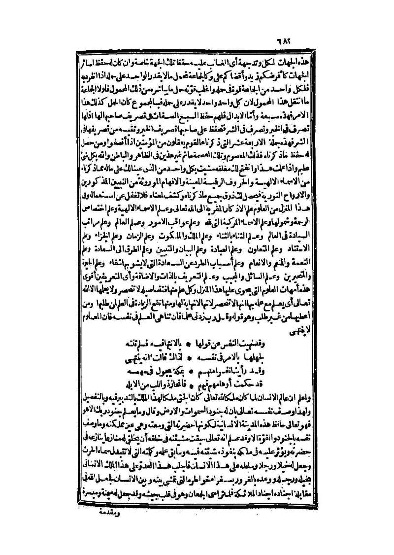 futmak.com - Page 682 - from part Three of the second Boulaq edition